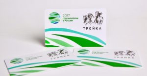 Всего отпечатано три тысячи карт «Тройка» с особенным дизайном. Фото: mos.ru