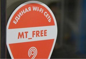 Более 160 тысяч раз жители столицы подключились к городской сети Wi-Fi в дни праздников. Фото: архив, «Вечерняя Москва»