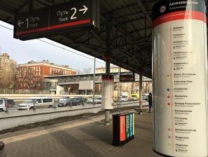 Станцию Московской железной дороги интегрировали с Московским центральным кольцом. Фото: Анна Быкова