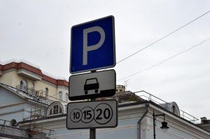 Парковки в столице временно станут бесплатными. Фото: Анна Быкова