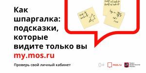 Помощь психолога на mos.ru может получить каждый желающий житель столицы