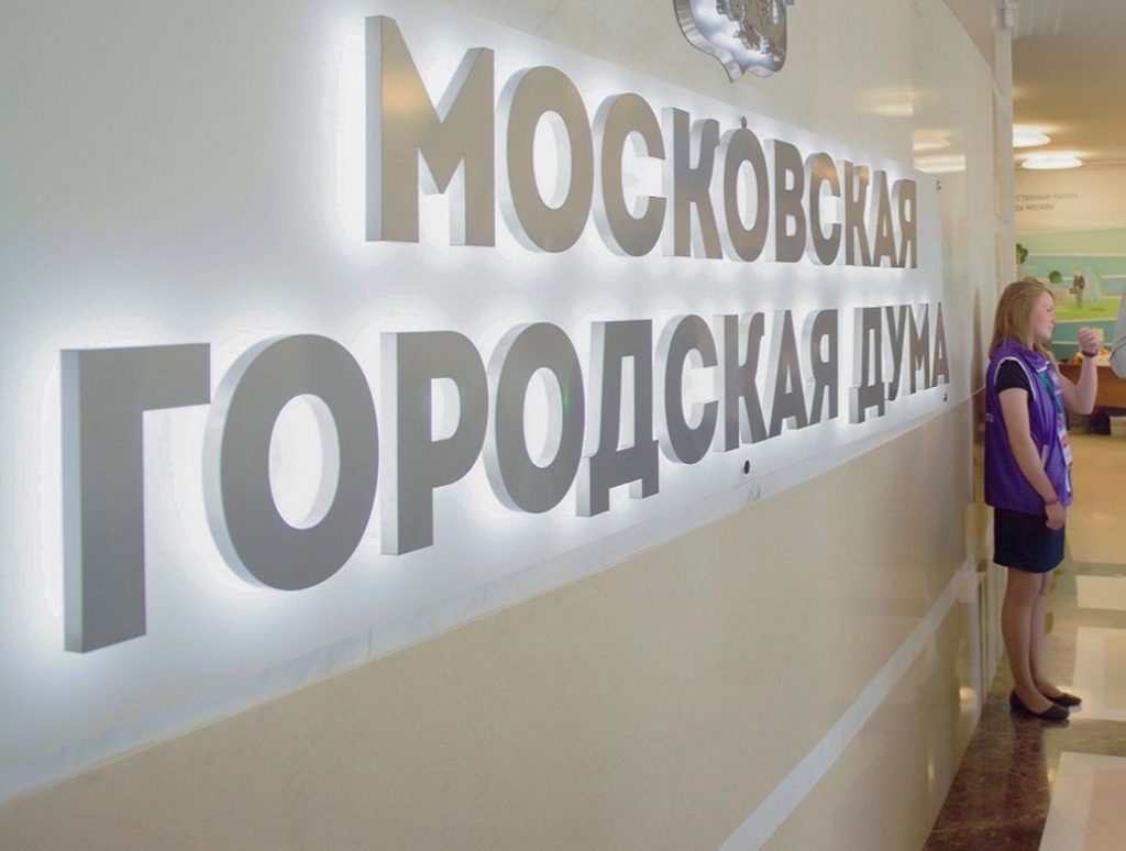 Депутат МГД: Занятия экстремальным спортом можно приветствовать при соблюдении безопасности. Фото: сайт мэра Москвы