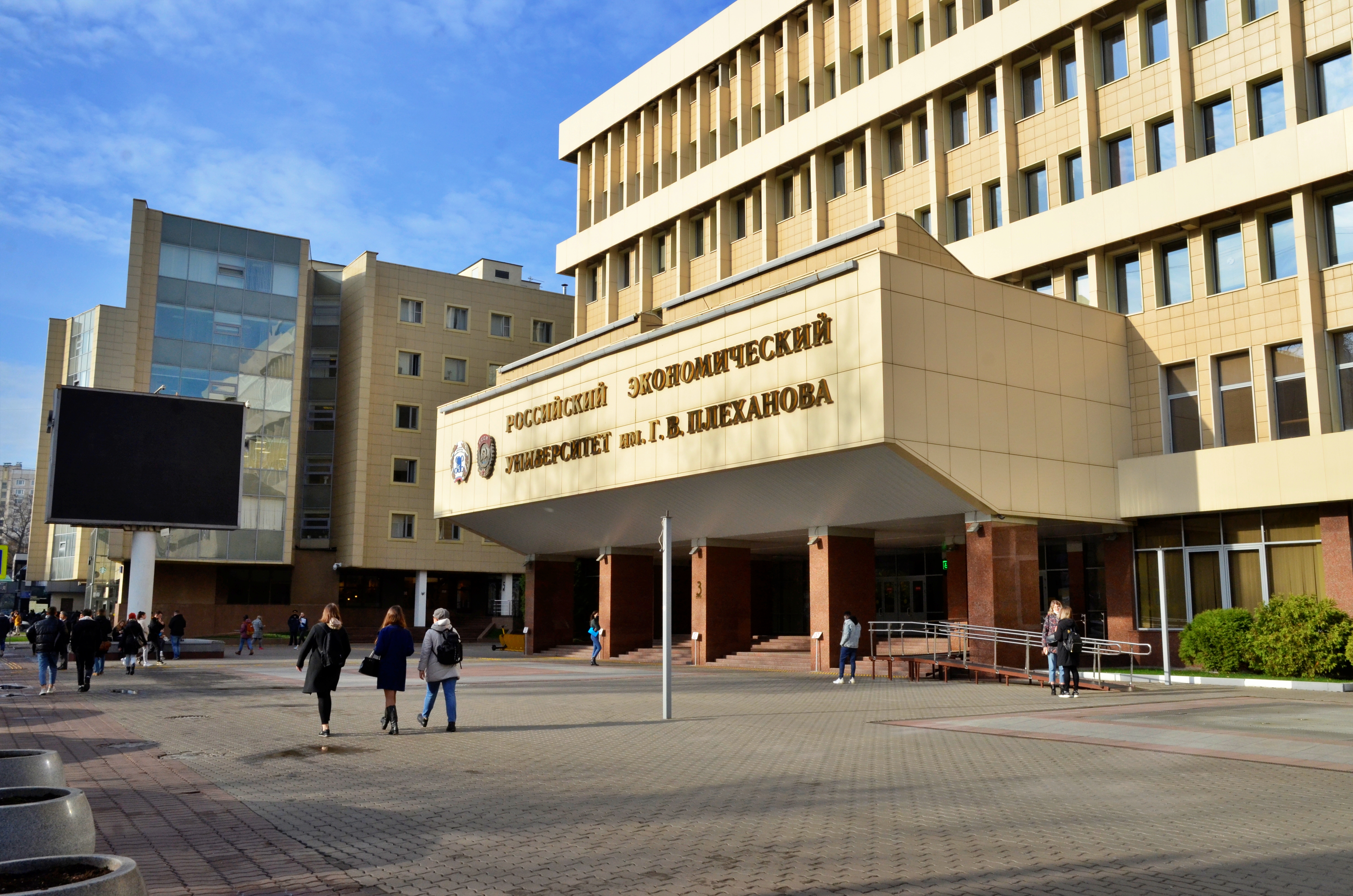 Плехановский университет поднялся на одну сточку в рейтинге по цитируемости СМИ