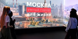Неделю российского интернета провели на ВДНХ. Фото: сайт мэра Москвы