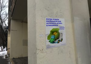 Дизайн плакатов для VR-Центра создала студент Школы дизайна ВШЭ. Фото взято с официального сайта образовательного учреждения