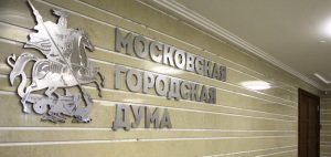 В Пресненском районе может появиться площадь Защитников Донбасса – депутаты МГД. Фото: сайт мэра Москвы