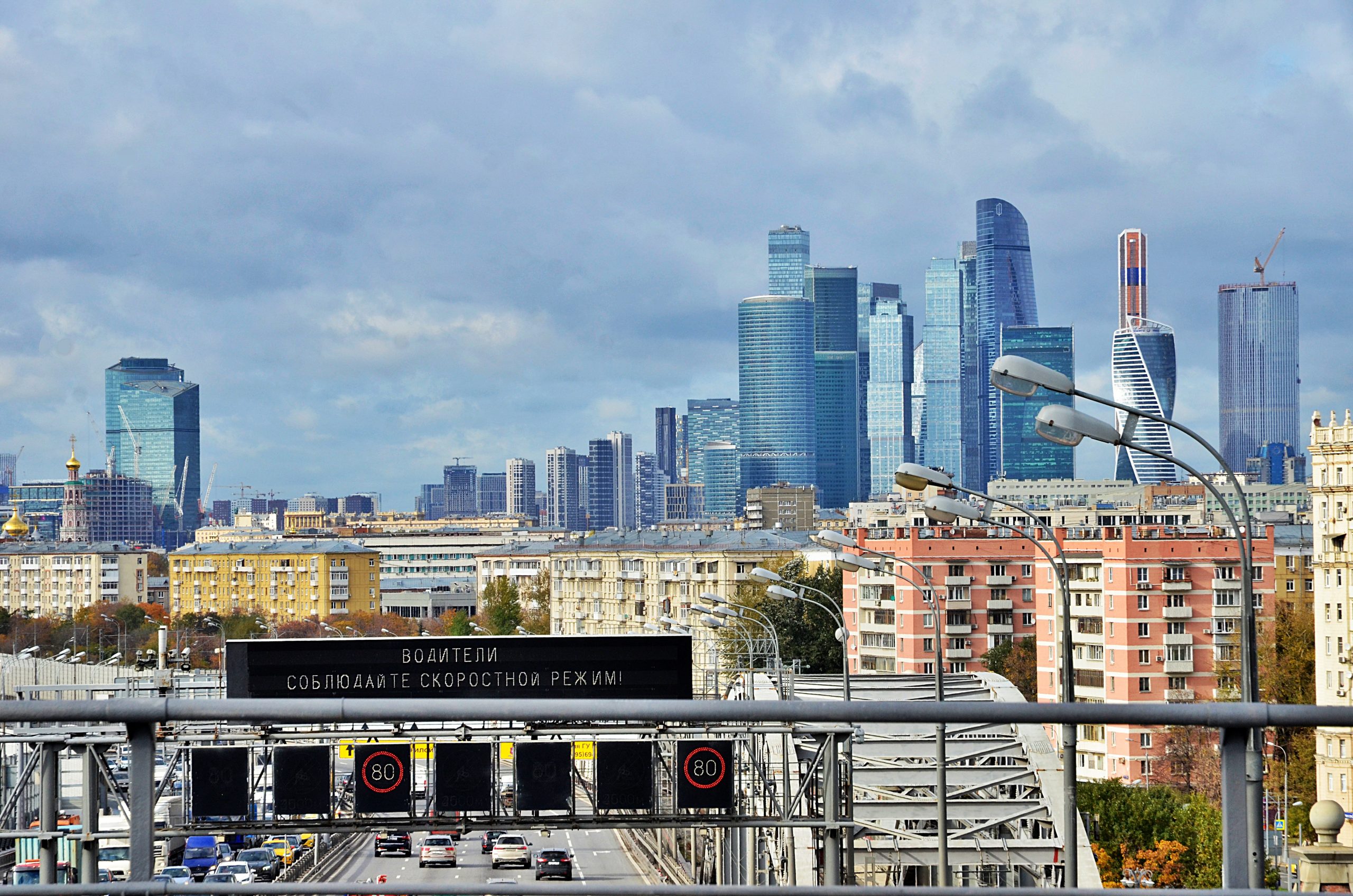 Learn moscow. Москва центр города. Новые объекты в Москве. Фото Москвы среди домов. Социальная сфера объекты Москва фото.