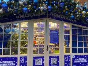 В штабах «Москва помогает» уже собрали почти 70 тыс новогодних подарков. Фото: Анна Лоскутова, «Вечерняя Москва»