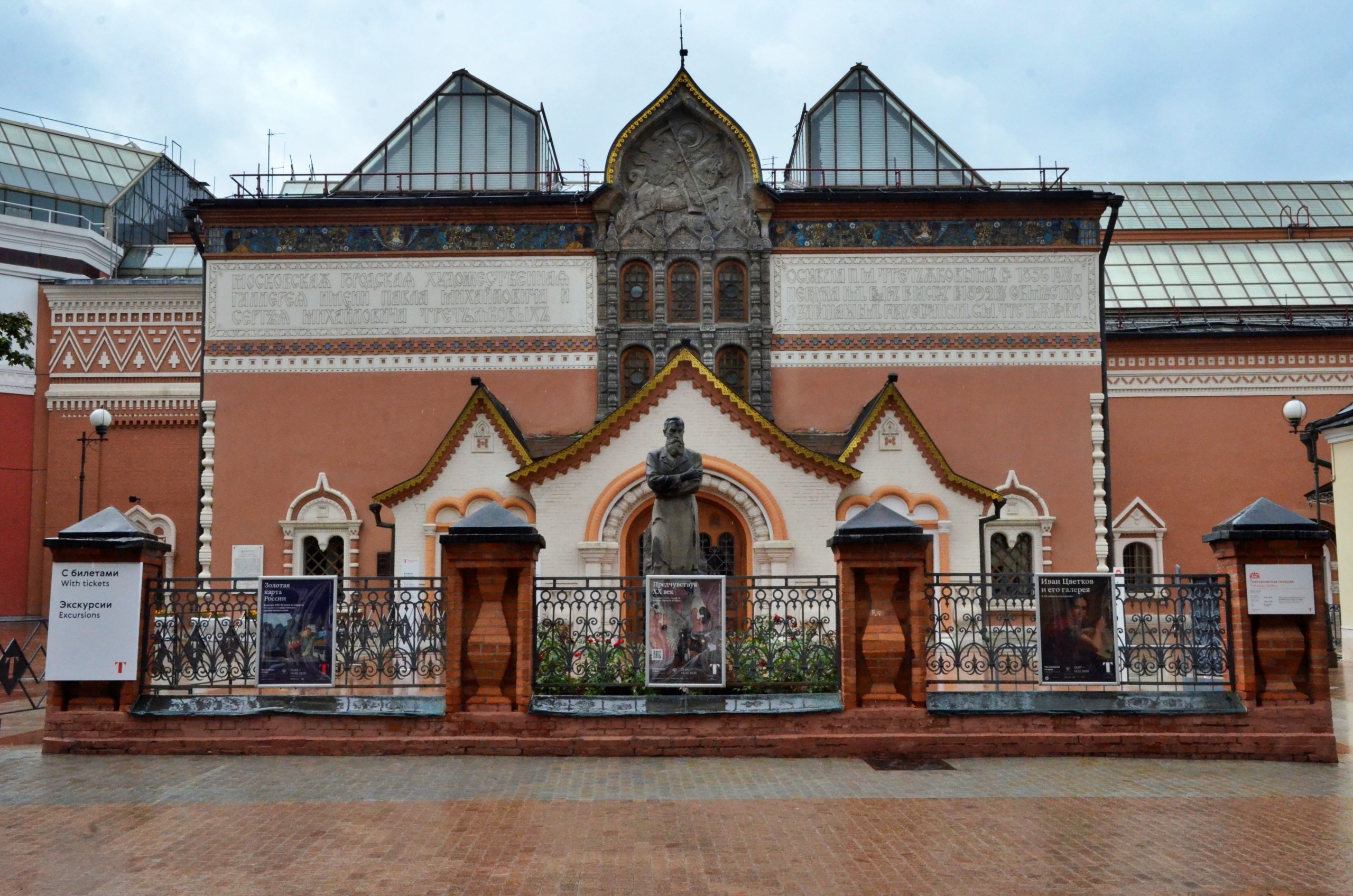 Государственная третьяковская галерея фото внутри