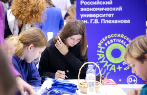 РЭУ стал участником Всероссийского фестиваля. Фото: сайт образовательного учреждения