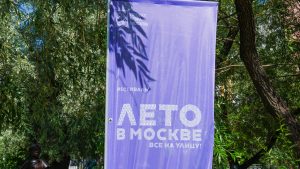 Семейный фестиваль «ЛИЦА» проведут в районе. Фото: Ксения Догонашева, «Вечерняя Москва»