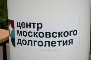 Концерт пройдет в ЦМД района Замоскворечье. Фото: Анна Быкова, «Вечерняя Москва»