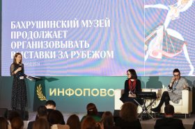 «Инфоповод года — 2024»: Бахрушинский музей победил в исследовательском проекте. ФОто: пресс-служба Бахрушинского музея