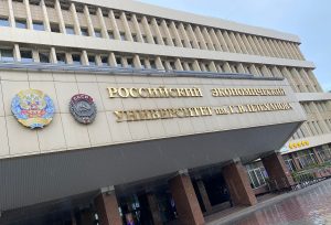 Родительское собрание пройдет в РЭУ. Фото: Анна Быкова, «Вечерняя Москва»