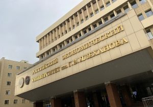 Форум об искусственном интеллекте пройдет в Плехановском университете. Фото: Анна Быкова, «Вечерняя Москва»