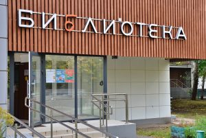 Лекция о принятии решений пройдет в «Научке». Фото: Анна Быкова, «Вечерняя Москва»
