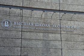 День открытых дверей пройдет в ВШЭ. Фото: Анна Быкова, «Вечерняя Москва»