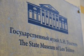 Лекции пройдут в Толстовском центре на Пятницкой. Фото: Анна Быкова, «Вечерняя Москва»