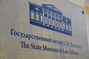 Лекции пройдут в Толстовском центре на Пятницкой. Фото: Анна Быкова, «Вечерняя Москва»