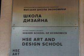 Студенты Школы дизайна ВШЭ представят свои проекты на открытых просмотрах. Фото: Ксения Догонашева, «Вечерняя Москва»