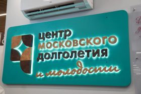 Культурные мероприятия состоятся в ЦМД «Замоскворечье». Фото: Ксения Догонашева, «Вечерняя Москва»