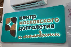 Культурные мероприятия состоятся в ЦМД «Замоскворечье». Фото: Ксения Догонашева, «Вечерняя Москва»