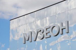 Болотная и «Музеон» приглашают на День молодежи 28–29 июня. Фото: Анна Быкова, «Вечерняя Москва»