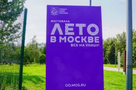 Творческая программа для детей пройдет в Михайловском сквере. Фото: Ксения Догонашева, «Вечерняя Москва»