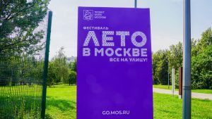 Творческая программа для детей пройдет в Михайловском сквере. Фото: Ксения Догонашева, «Вечерняя Москва»