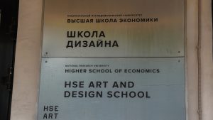 Школа дизайна открыла прием заявок по брифам. фото: Ксения Догонашева, «Вечерняя Москва»