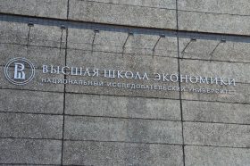 Встречу абитуриентов проведут в НИУ ВШЭ. Фото: Анна Быкова, «Вечерняя Москва»