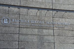 Встречу абитуриентов проведут в НИУ ВШЭ. Фото: Анна Быкова, «Вечерняя Москва»
