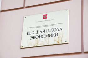 Мероприятие для первокурсников проведут в НИУ ВШЭ. Фото: Ксения Догонашева, «Вечерняя Москва»