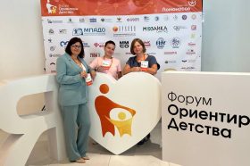 Педагоги школы №518 присоединились к форуму «Ориентиры детства 5.0». Фото: Telegram-канал школы №518