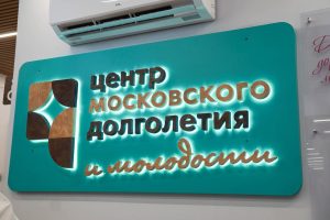 «Два возраста»: открытие выставки пройдет в ЦМД «Замоскворечье». Фото: Ксения Догонашева, «Вечерняя Москва»