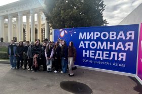 «Мировая атомная неделя»: студенты КМБ №4 стали гостями форума. Фото: страница КМБ №4 в социальных сетях