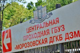 Больница с многовековой историей находится в районе Замоскворечье. Фото: Анна Быкова, «Вечерняя Москва»