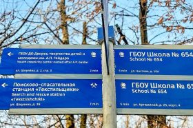 Умные указатели с QR-кодами к домам героев парада 1941 года установили на Космодамианской набережной. Фото: пресс-служба комплекса городского хозяйства Москвы