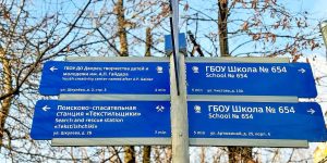 Умные указатели с куар-кодами к домам героев парада 1941 года установили на Космодамианской набережной. Фото: пресс-служба комплекса городского хозяйства Москвы