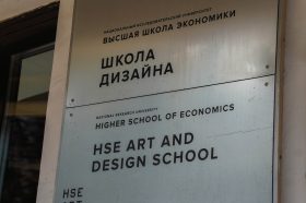 Встречи об арт-искусстве и иллюстрациях пройдут в Школе дизайна НИУ ВШЭ. Фото: Ксения Догонашева, «Вечерняя Москва»