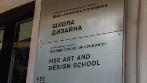 Встречи об арт-искусстве и иллюстрациях пройдут в Школе дизайна НИУ ВШЭ. Фото: Ксения Догонашева, «Вечерняя Москва»