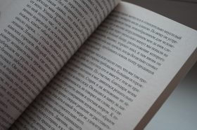 Сценическое чтение авторской пьесы состоится в Книжной палате. Фото: Анна Быкова, «Вечерняя Москва»