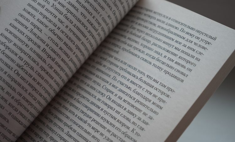 Сценическое чтение авторской пьесы состоится в Книжной палате. Фото: Анна Быкова, «Вечерняя Москва»